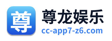 尊龙娱乐